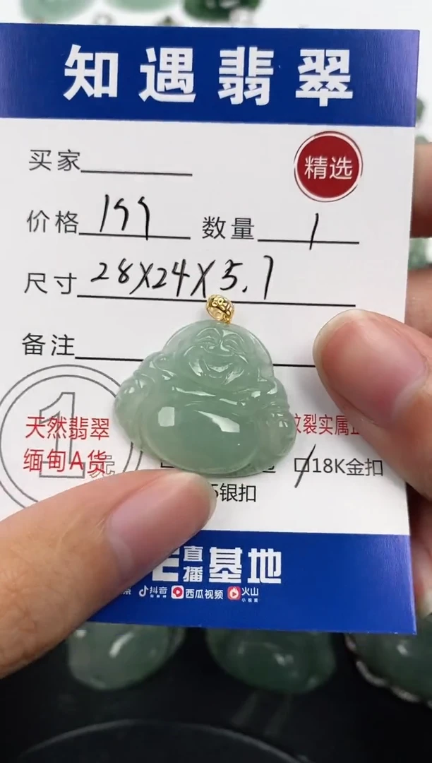 颈饰18K金镶嵌翡翠挂件