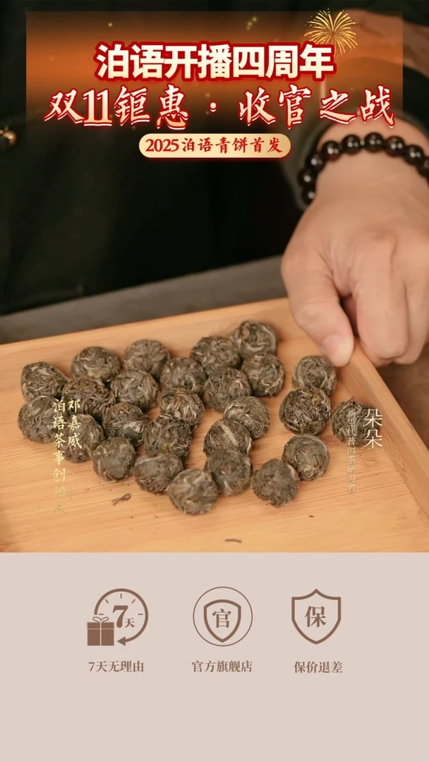 2025年石门坎高杆单株5g龙珠50g（10粒）