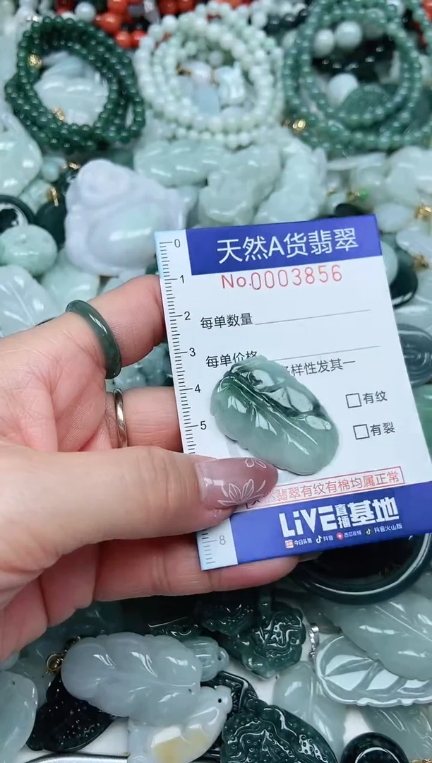 【闪购商品】翡翠吊坠(不含链)未镶嵌翡翠