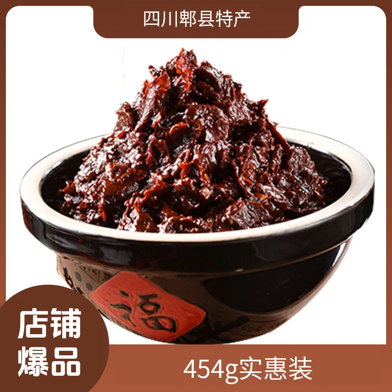 四川郫县豆瓣酱一级豆瓣