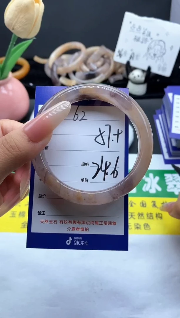 未镶嵌手镯石英质玉（金丝玉）62-57+