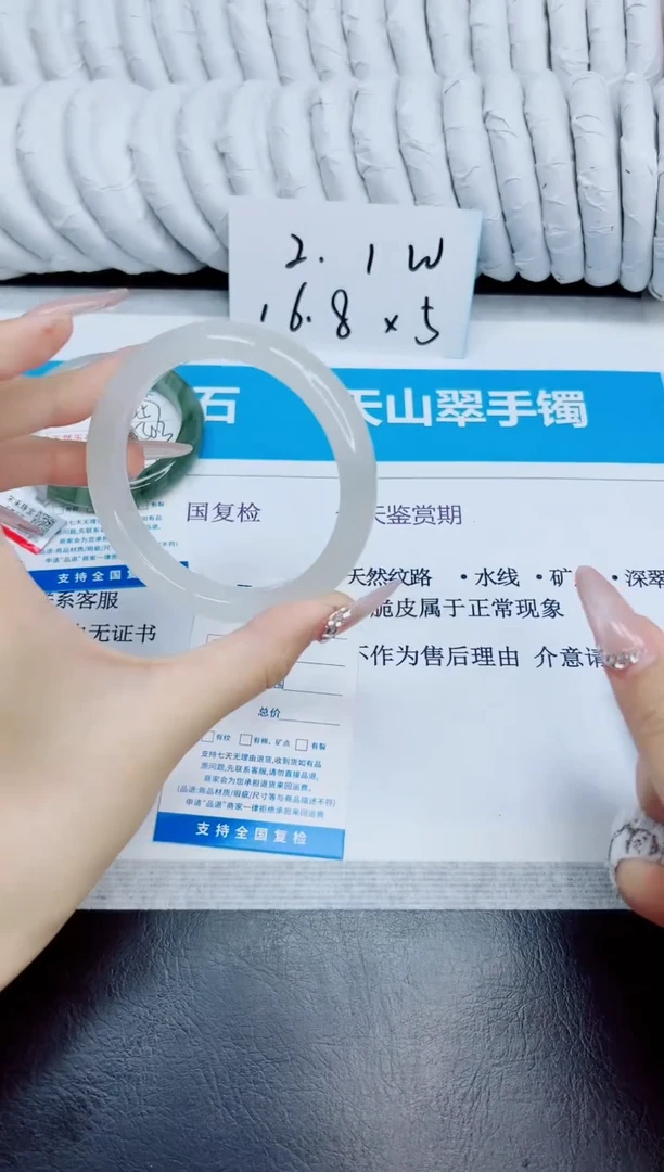 未镶嵌手镯石英质玉258/60.5