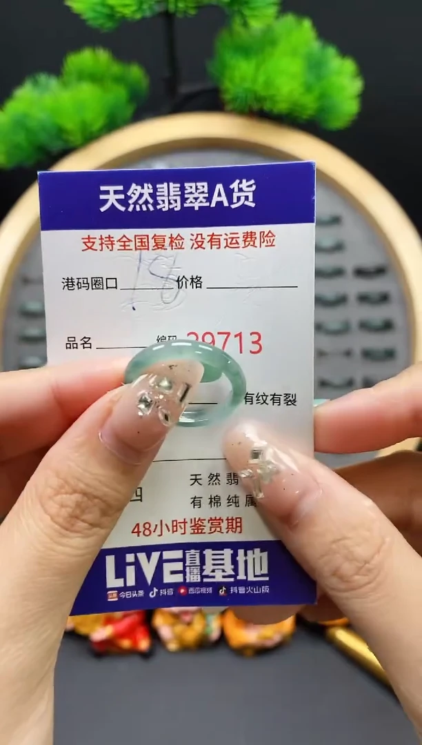 【闪购商品】翡翠戒指未镶嵌天然翡翠戒圈9713
