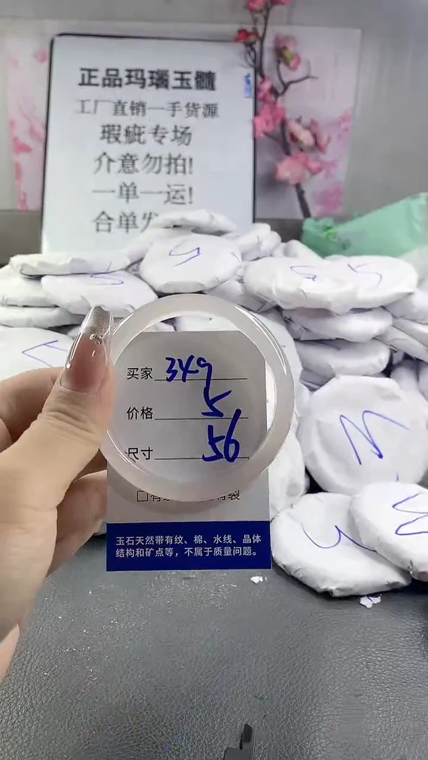 玛瑙/玉髓手镯未镶嵌349