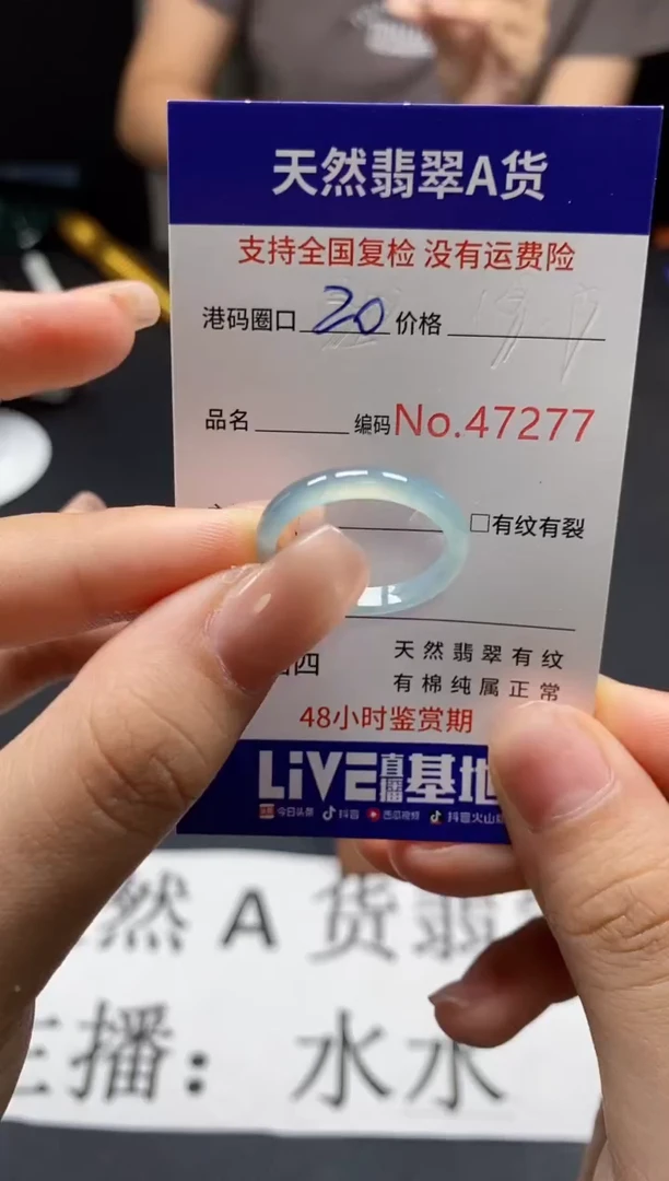 未镶嵌戒指翡翠天然A货翡翠7277