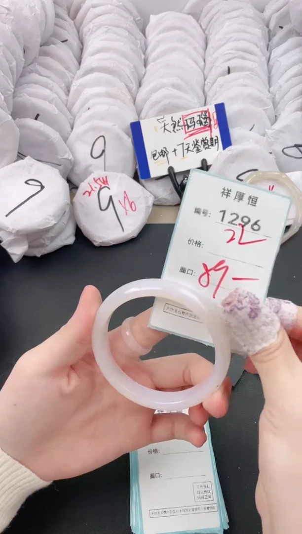 【闪购商品】玛瑙/玉髓手镯未镶嵌1296