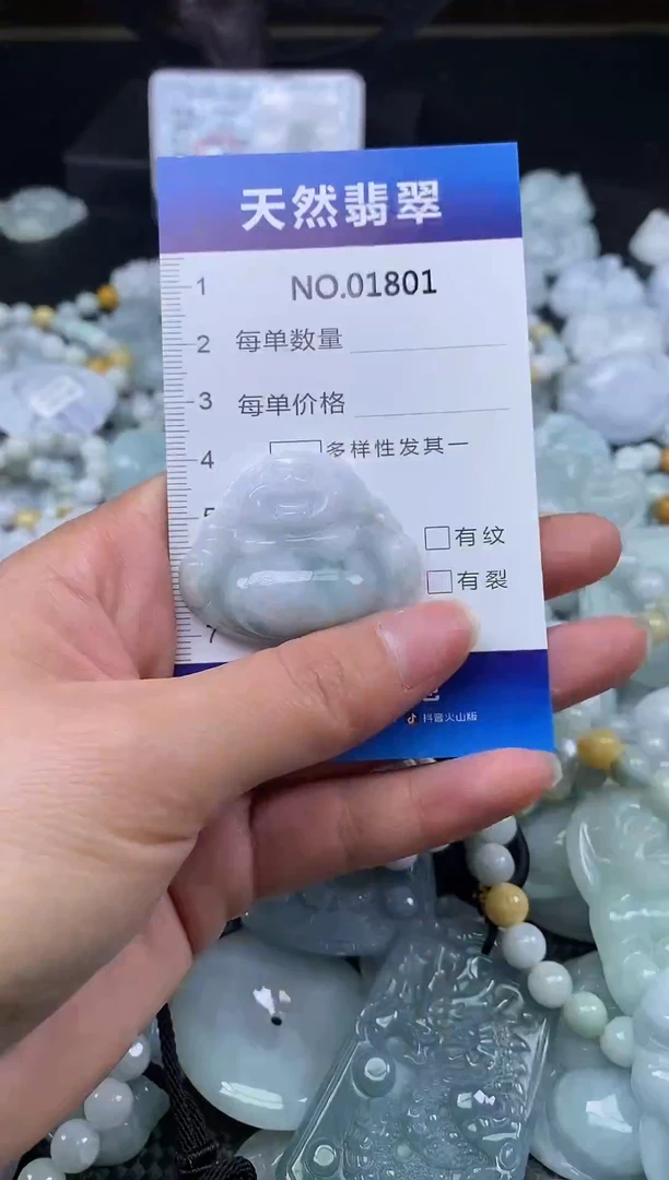 颈饰未镶嵌翡翠天然缅甸翡翠1801