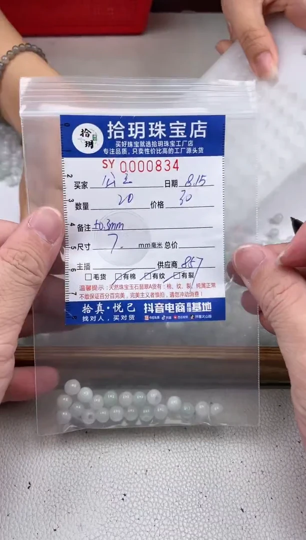 散珠翡翠公**上大孔珠卡7内径卡2+mm毫米834
