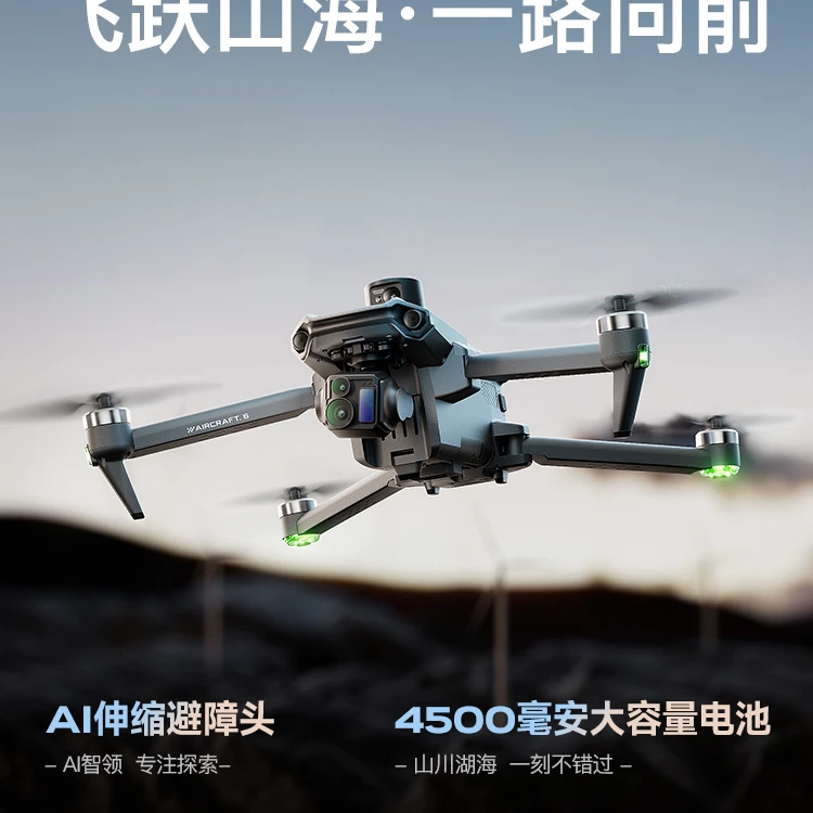 三轴自稳云台无人机 失联返航 智能避障 专业航拍无人机QS