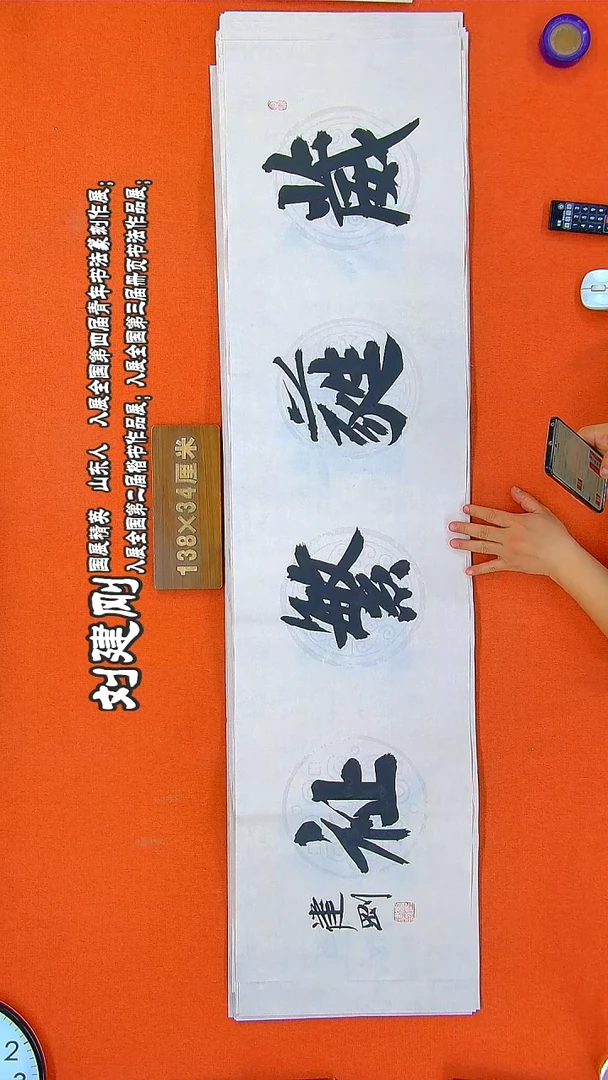 书法71R建刚书法作品