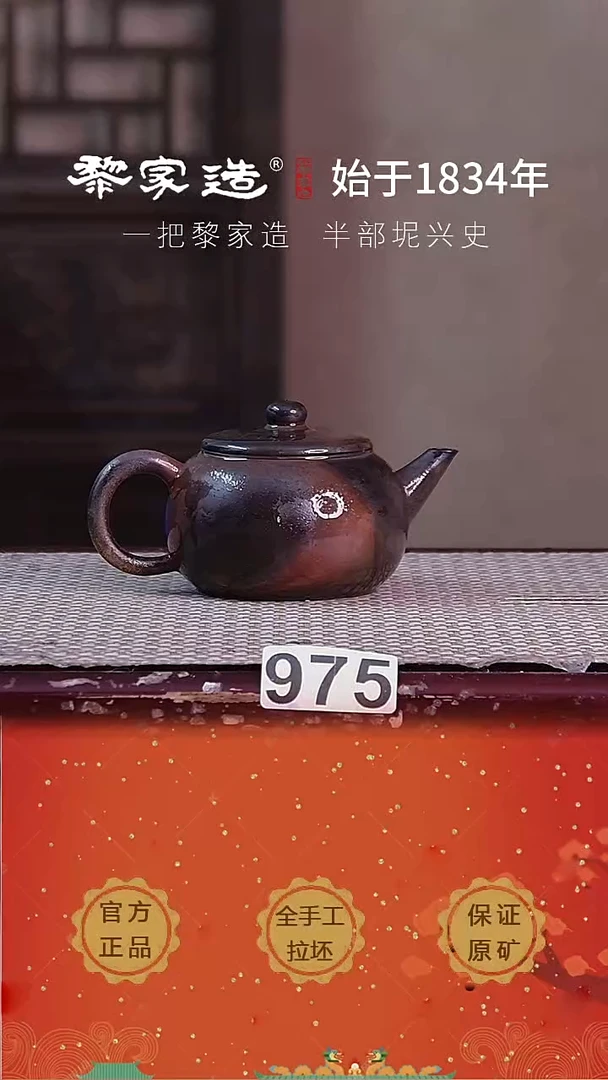 壶  975福利款FF约170cc薄胎柴烧球孔无盒