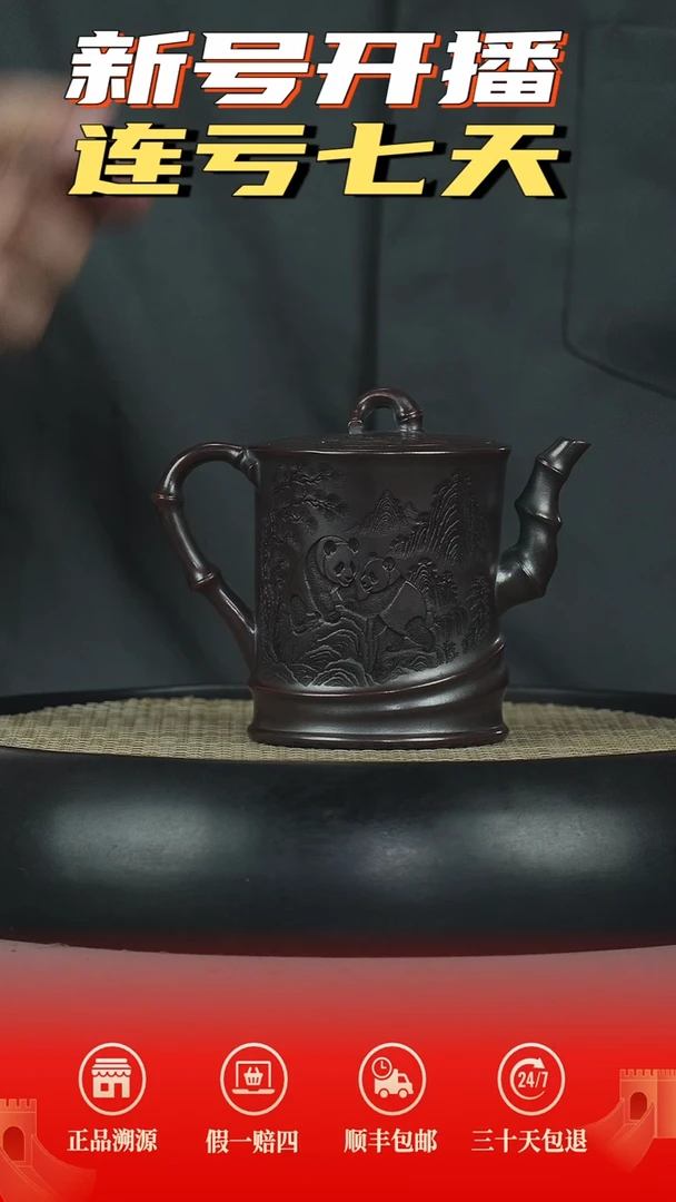 茶壶紫砂铁血红砂竹节熊猫刻绘