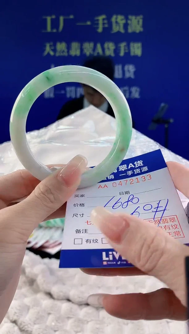 【闪购商品】翡翠手镯未镶嵌33天然A货翡翠