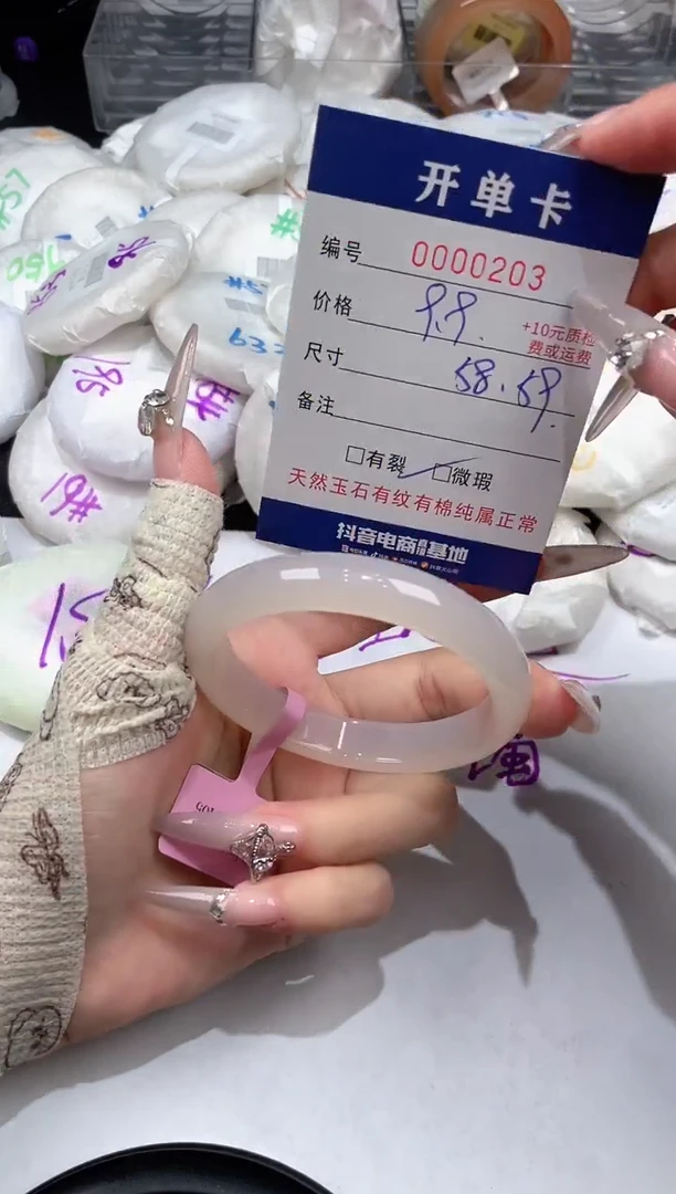 玛瑙/玉髓手镯未镶嵌-203
