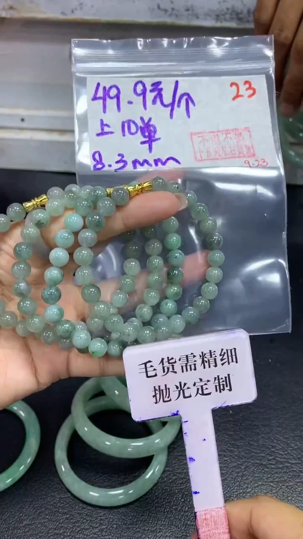 未镶嵌定制翡翠毛货需精细抛光+拍一发一+随机发货+23