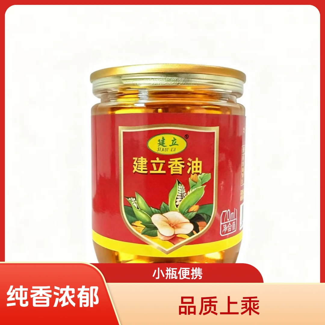 火锅油碟川渝火锅香油油碟建立香油罐装罐蘸料 70ml