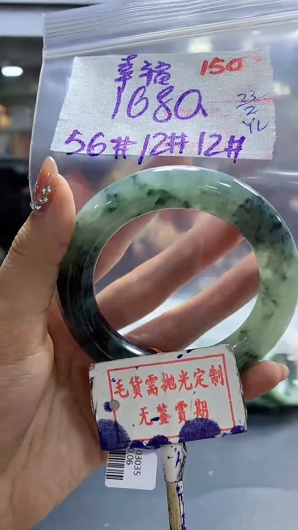 【闪购商品】定制翡翠未镶嵌毛货需精细抛光+150幸福+1680