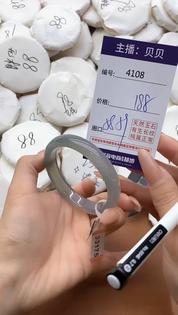 【闪购商品】玛瑙/玉髓手镯未镶嵌4108