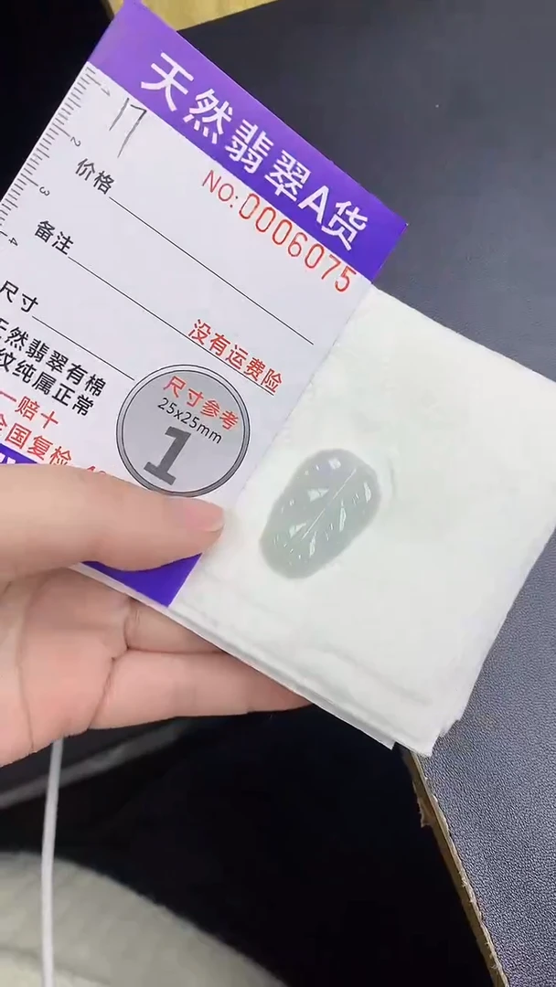 颈饰未镶嵌翡翠天然缅甸翡翠A货百元以上9元证书费自理