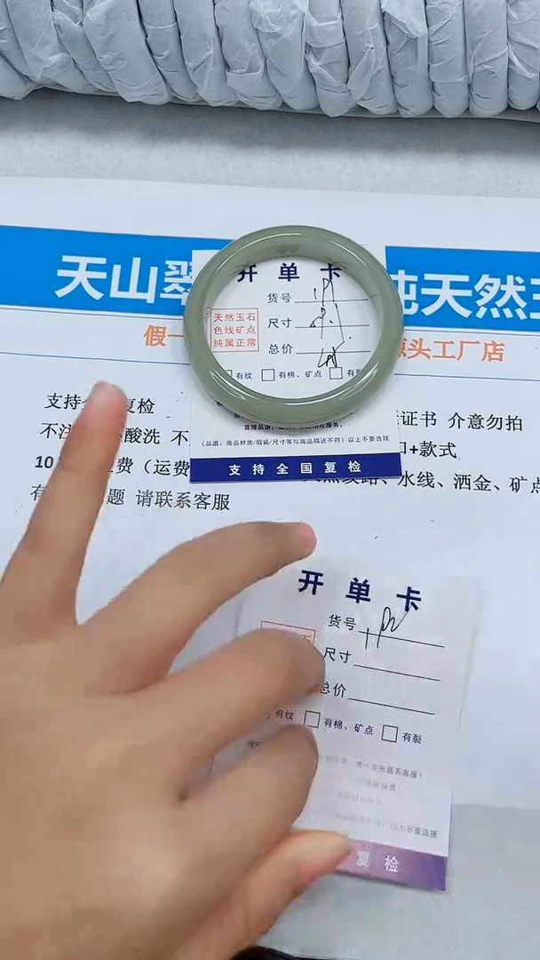 未镶嵌手镯石英质玉191-59.1