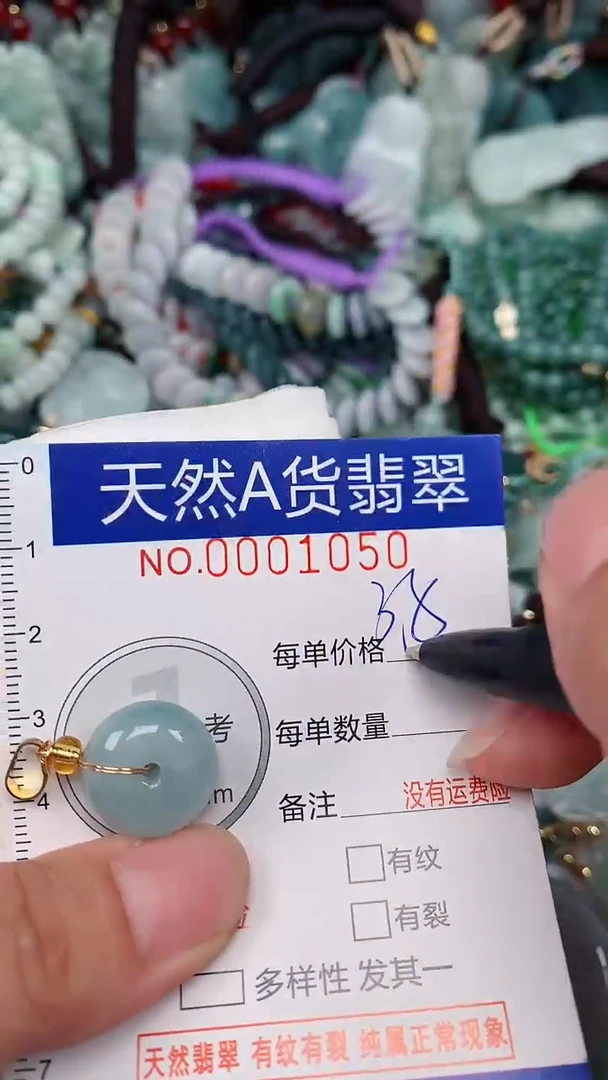 翡翠未镶嵌颈饰...0001050