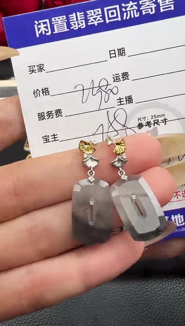 【闪购商品】翡翠耳饰18K金镶嵌乌鸡耳饰