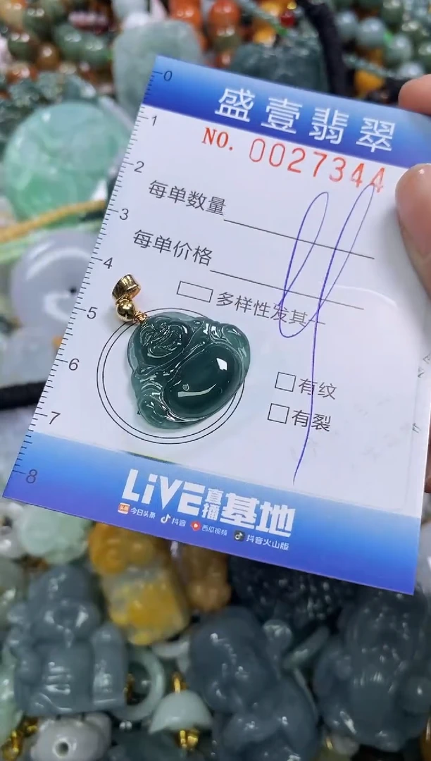 颈饰未镶嵌翡翠闪购0027344