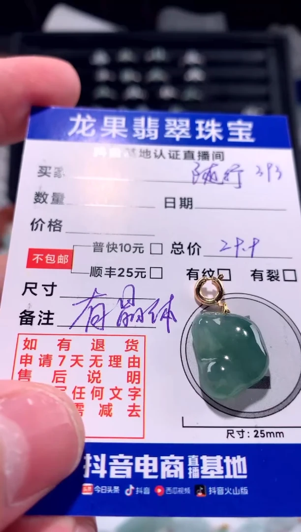 【闪购商品】翡翠颈饰未镶嵌随形393