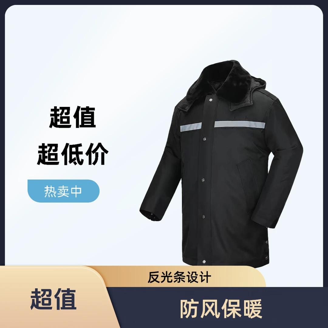 冬季保安工作服棉大衣加厚门卫物业户外多功能加长防寒棉袄军大衣