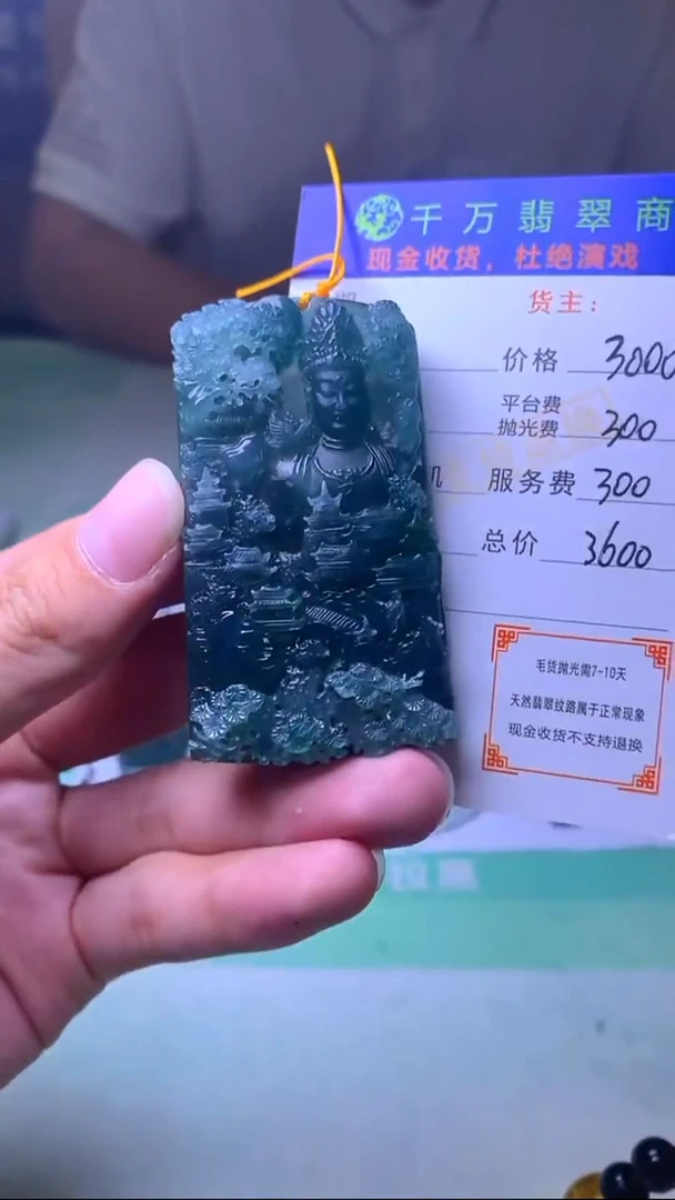 未镶嵌定制翡翠呆**~毛货-不退不换-