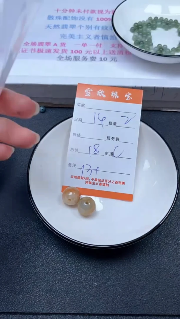 颈饰未镶嵌翡翠雪欣散珠定制diy