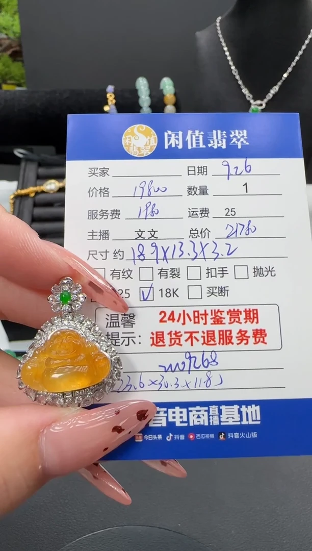 吊坠(不含链)18K金镶嵌翡翠翡翠吊坠