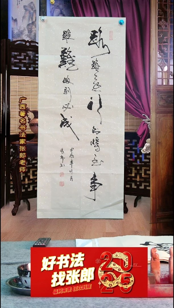 【闪购商品】书法路虽远行则将至 诗词佳句