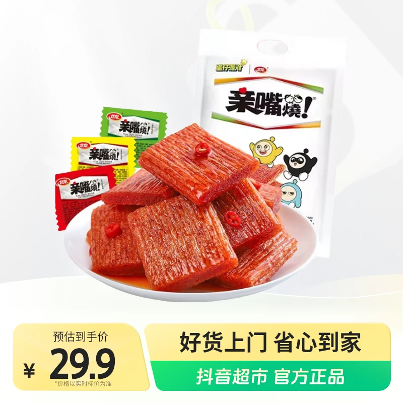 卫龙辣条亲嘴烧300g*2包混合口味休闲零食网红小吃大刀肉豆干素肉