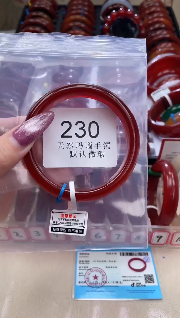 手镯玛瑙/玉髓未镶嵌60圈口*B230