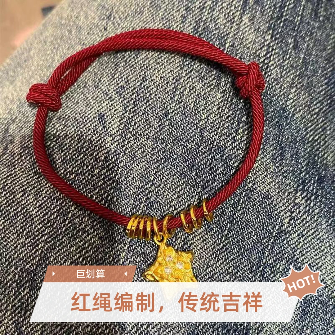 铜合金锦纶手链 五角星盘缠手链本命年红绳情侣锤纹星星碎碎手串
