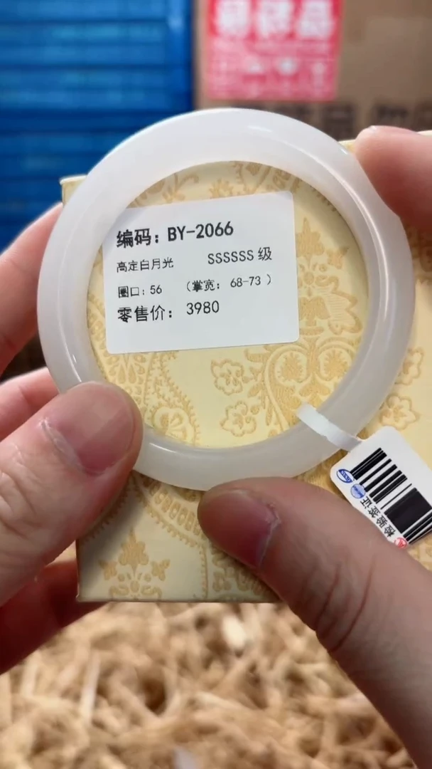 未镶嵌手镯石英质玉BY-2066