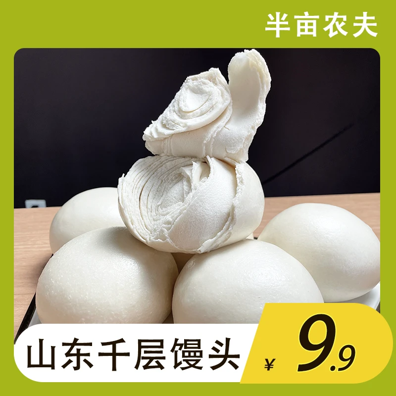 【厂家直发】正宗山东老面千层馒头老面兑碱二次发酵  125克/个 D