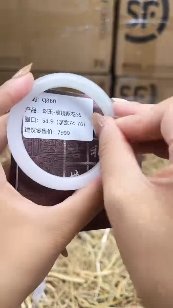 未镶嵌手镯石英质玉q860-圈口58.9
