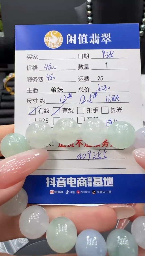 未镶嵌手串翡翠翡翠珠串
