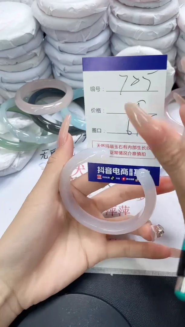 未镶嵌手镯玛瑙/玉髓705