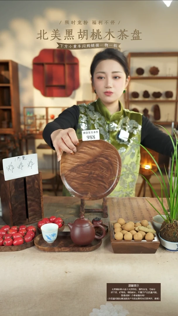 北美黑胡桃木茶盘988