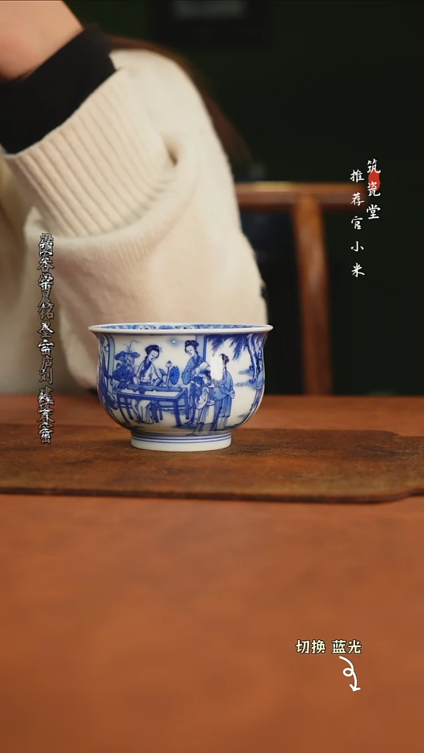 【闪购商品】朴真堂汉宫春晓杯