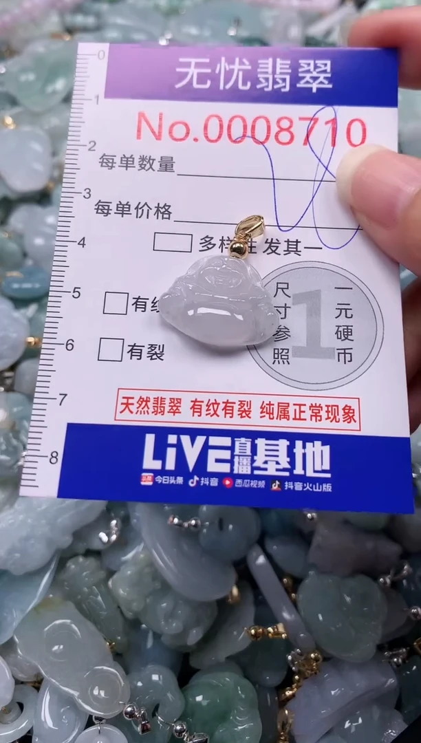 吊坠(不含链)未镶嵌翡翠8710