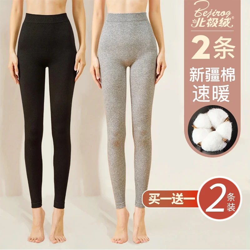 2条装 北极绒女士保暖长裤内穿秋裤大码中厚无痕紧身高腰打底裤女