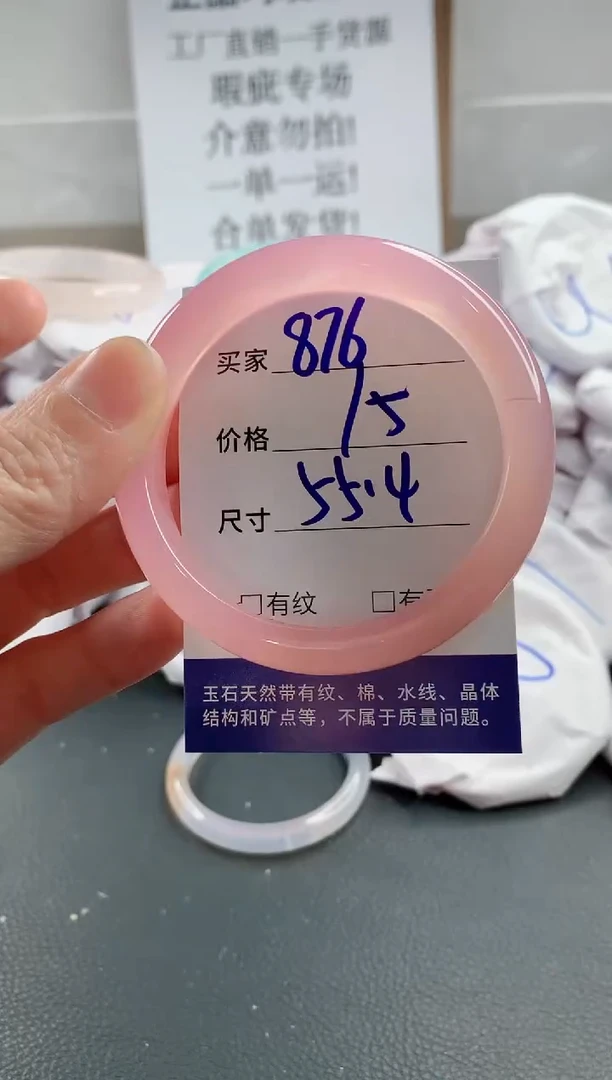 玛瑙/玉髓手镯合金876