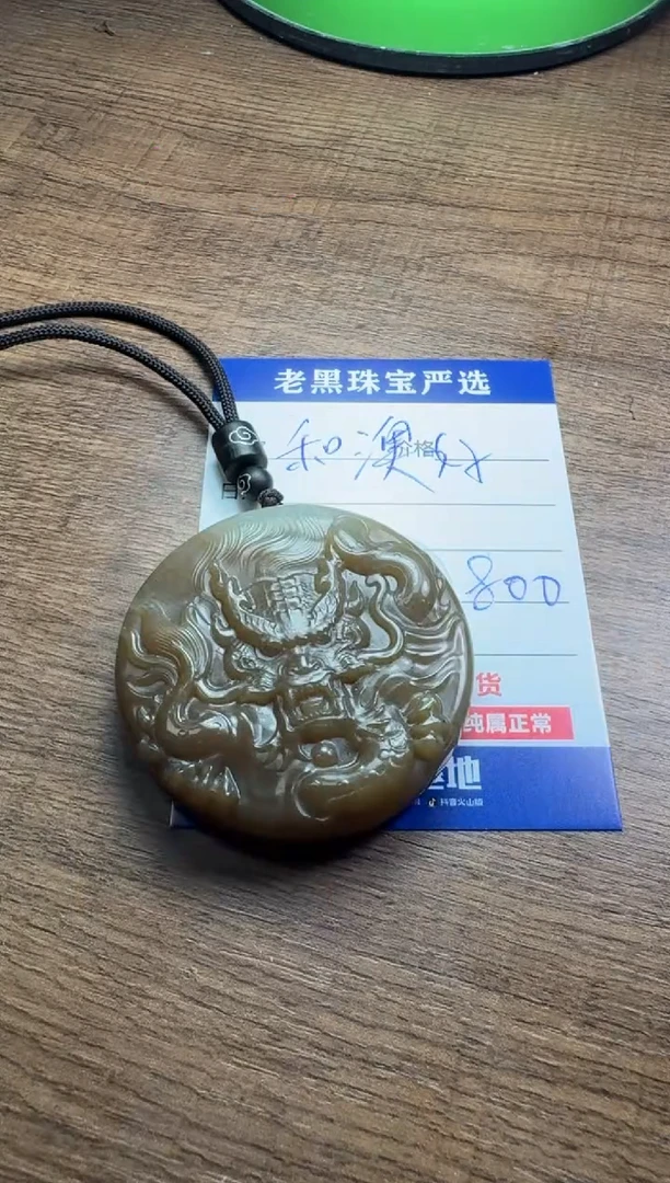 【闪购商品】和田玉颈饰未镶嵌和田玉
