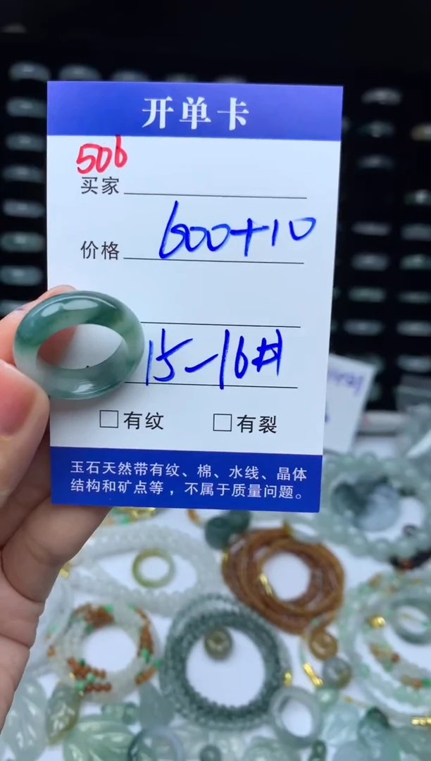 未镶嵌定制翡翠610元毛货精抛拍1发一506/15-16#