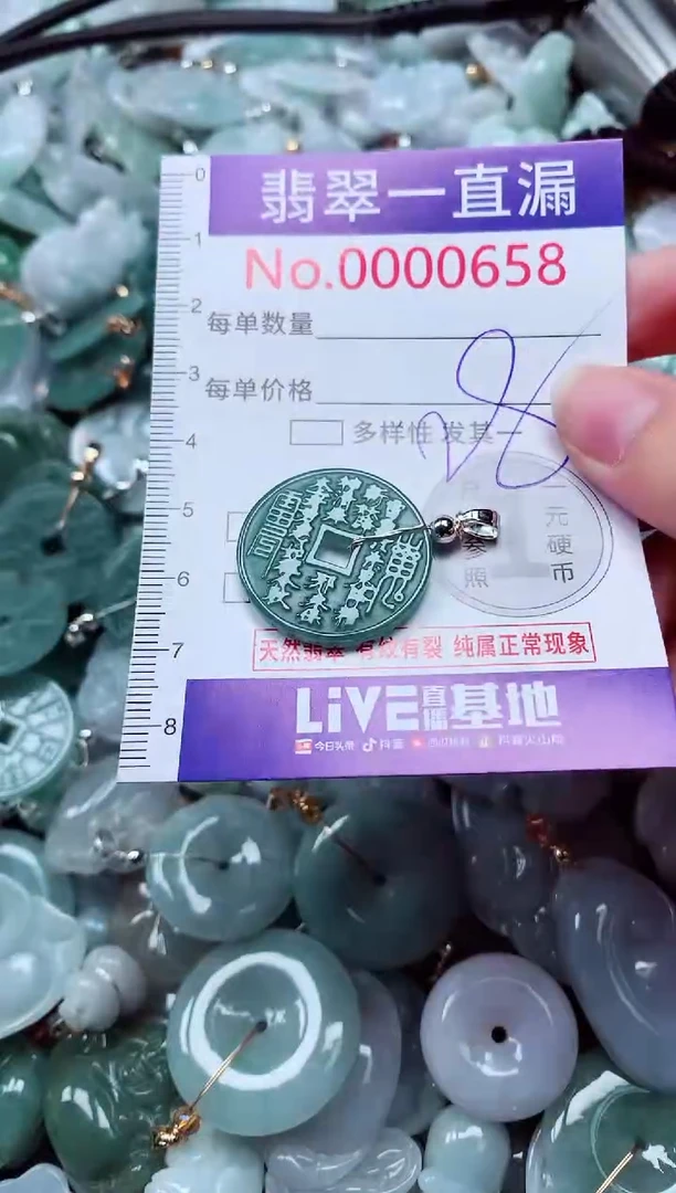 吊坠(不含链)未镶嵌翡翠658