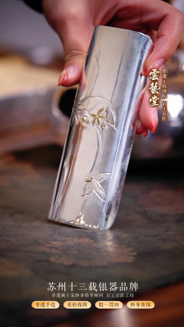 蝶恋花银茶则直播间福利